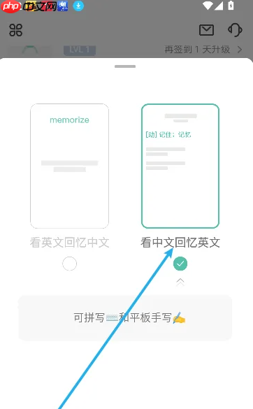 墨墨背单词如何修改记忆模式 墨墨背单词修改记忆模式方法