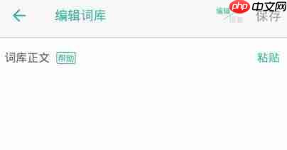 墨墨背单词如何重新选词 重新选词方法