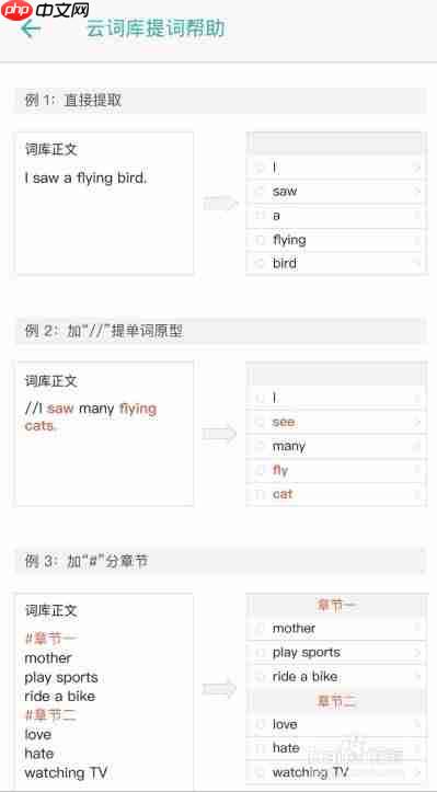 墨墨背单词如何重新选词 重新选词方法
