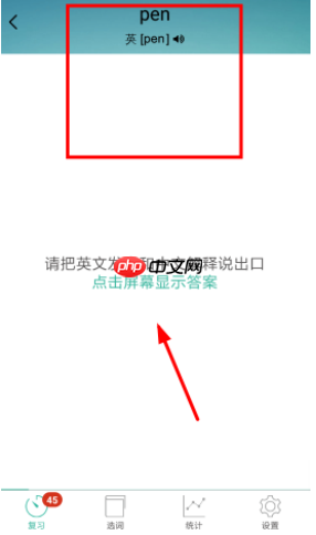 墨墨背单词怎么清空所有以前的单词 具体操作方法