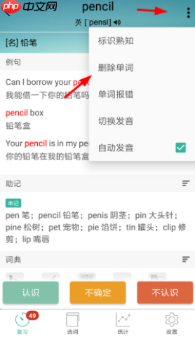 墨墨背单词怎么清空所有以前的单词 具体操作方法
