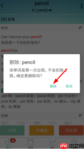 墨墨背单词怎么清空所有以前的单词 具体操作方法