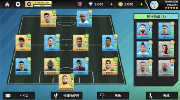 梦幻足球联盟2025