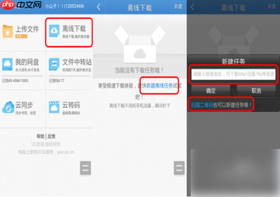 uc网盘怎么下载文件 UC云怎么批量下载
