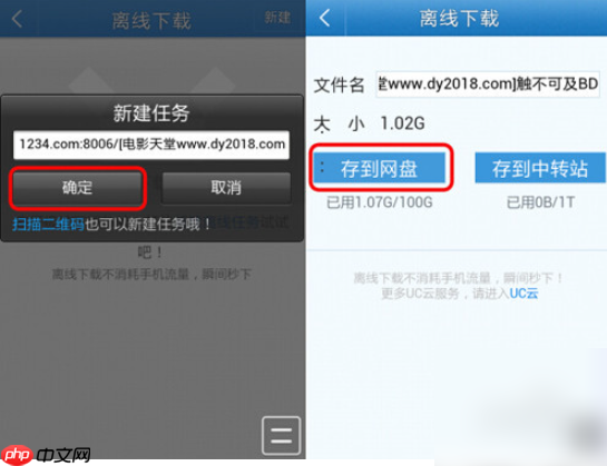 uc网盘怎么下载文件 UC云怎么批量下载