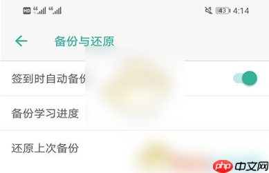 墨墨背单词怎么重置单词书 墨墨背单词重置进度方法