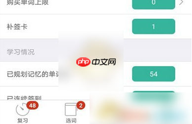 墨墨背单词怎么重置单词书 墨墨背单词重置进度方法