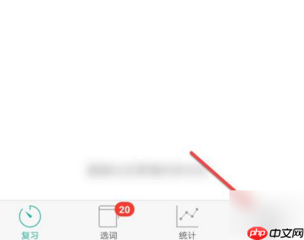 墨墨背单词如何重复背一本书 墨墨背单词重复背一本书方法介绍