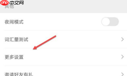 墨墨背单词如何重复背一本书 墨墨背单词重复背一本书方法介绍