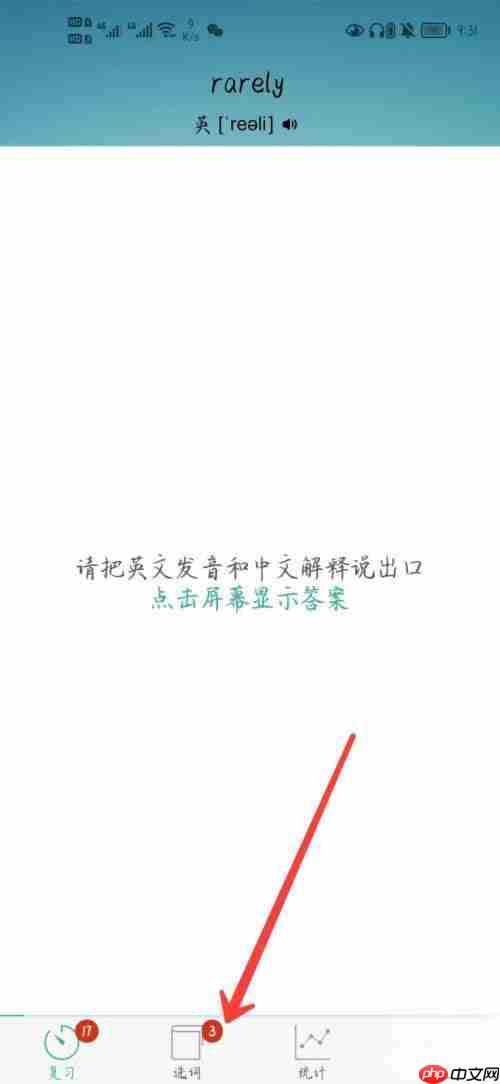 墨墨背单词如何选择单词书 墨墨背单词选择单词来背的方法