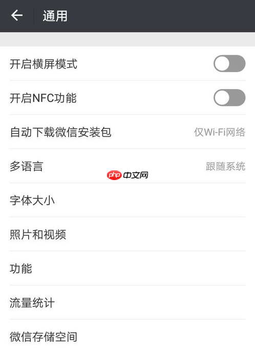 腾讯新闻怎么启用 腾讯新闻功能启用方法