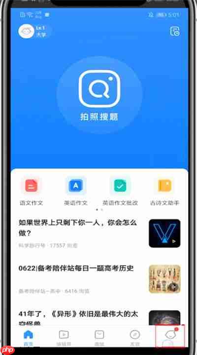 小猿搜题换手机号了怎么办 小猿搜题如何修改手机号