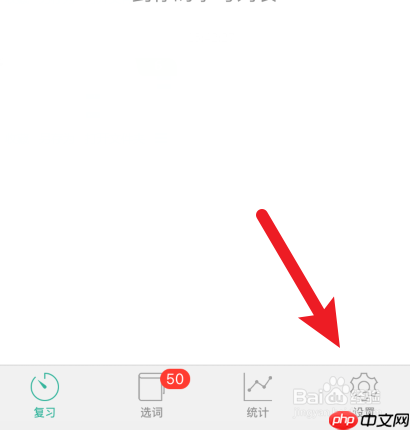 墨墨背单词如何看别人的词汇 背单词的帮助和使用技巧方法