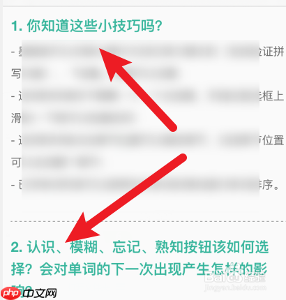 墨墨背单词如何看别人的词汇 背单词的帮助和使用技巧方法