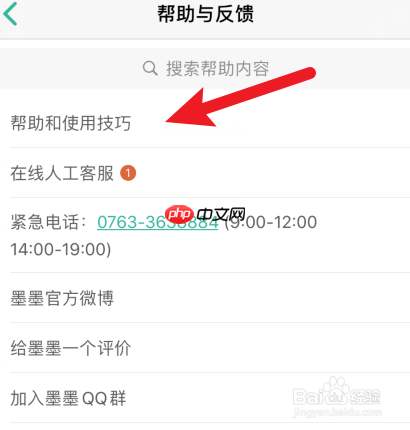 墨墨背单词如何看别人的词汇 背单词的帮助和使用技巧方法