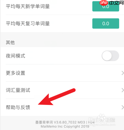 墨墨背单词如何看别人的词汇 背单词的帮助和使用技巧方法