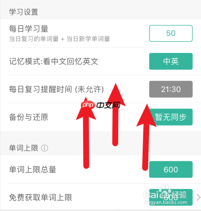 墨墨背单词如何看别人的词汇 背单词的帮助和使用技巧方法