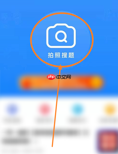 小猿搜题怎么打字搜索 小猿搜题如何打字搜题