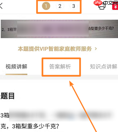 小猿搜题怎么打字搜索 小猿搜题如何打字搜题