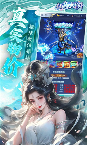 仙岛大乱斗0.1折送万元充值红包