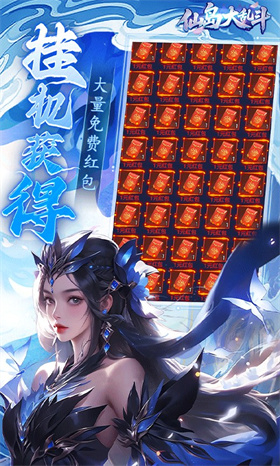 仙岛大乱斗0.1折送万元充值红包