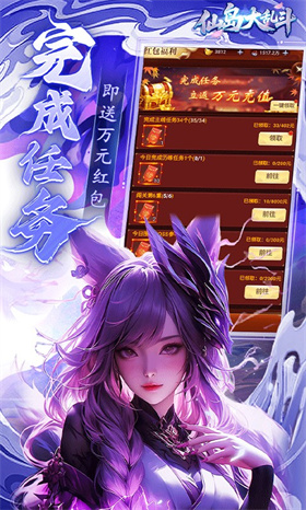 仙岛大乱斗0.1折送万元充值红包