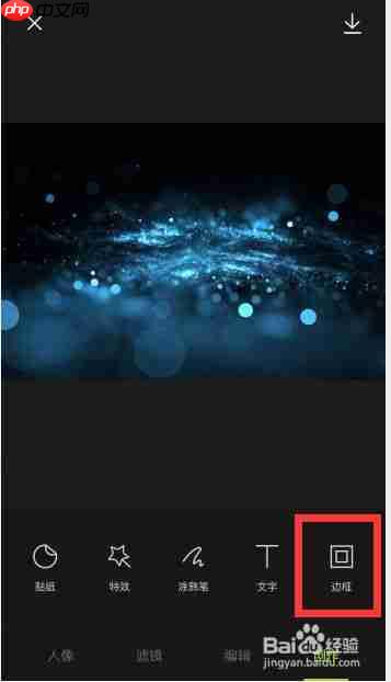 醒图给图片加边框 醒图抠图怎么加边框