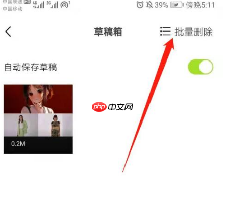 醒图app如何删除最近项目 具体操作方法介绍