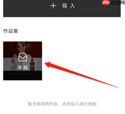 醒图app如何删除最近项目 具体操作方法介绍