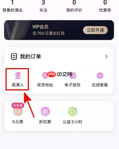 大麦app怎么提前设置支付方式呢 具体操作方法介绍