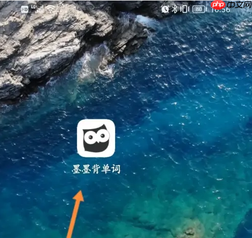 墨墨背单词如何加好友 墨墨背单词邀请好友方法介绍
