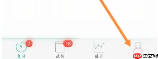 墨墨背单词如何加好友 墨墨背单词邀请好友方法介绍