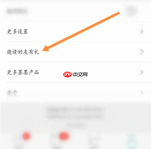 墨墨背单词如何加好友 墨墨背单词邀请好友方法介绍