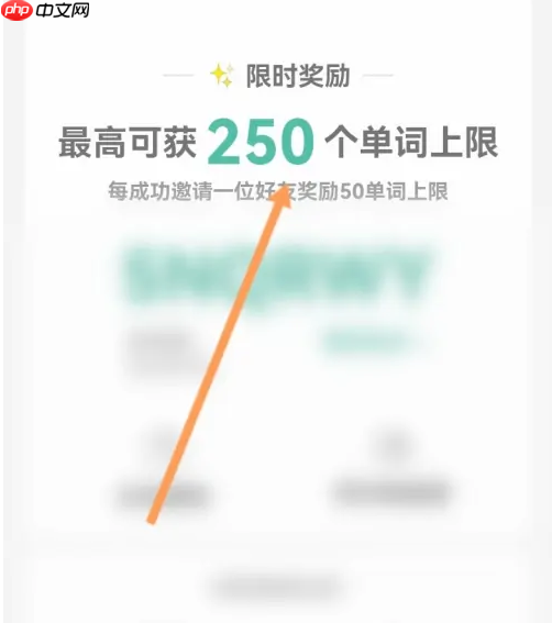 墨墨背单词如何加好友 墨墨背单词邀请好友方法介绍