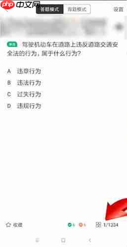 驾校一点通如何清除记录 驾校一点通如何清除记录