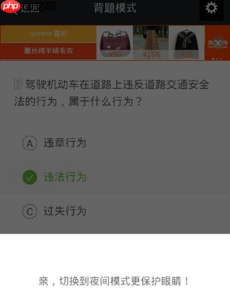 驾校一点通怎么刷题 驾校一点通做习题方法