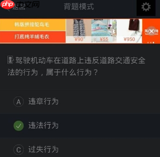 驾校一点通怎么刷题 驾校一点通做习题方法