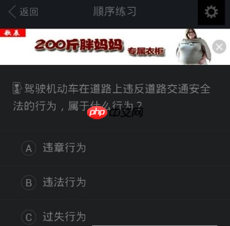 驾校一点通怎么刷题 驾校一点通做习题方法