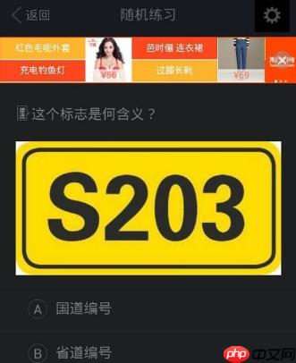 驾校一点通怎么刷题 驾校一点通做习题方法