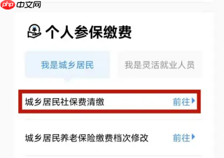 广东粤省事怎么查社保养老金 粤省事查社保缴费教程