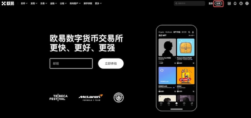 欧易OKX苹果版App哪里下载?欧易iOS官方获取入口在这 - 菜鸟下载