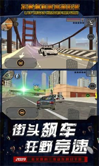 拉斯维加斯英雄归来