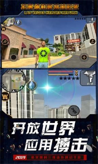 拉斯维加斯英雄归来