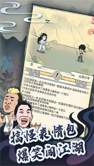 暴走英雄坛九游官方版