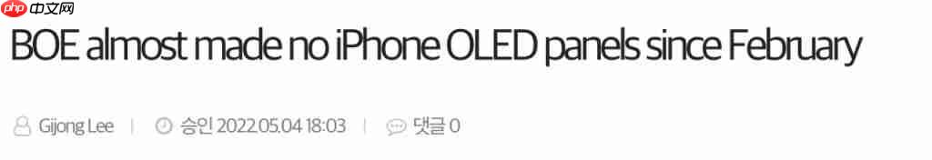 iPhone 17 Pro 采用京东方屏幕，国行专供！