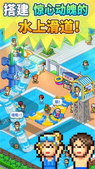 开罗夏日水上乐园物语