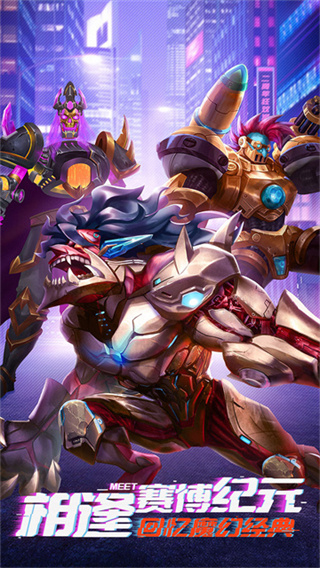 命运战歌华为版本