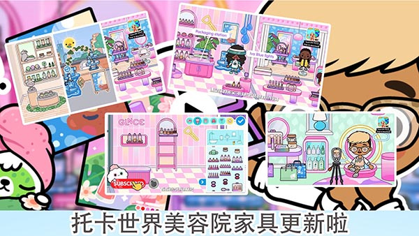 托卡世界最新版2025