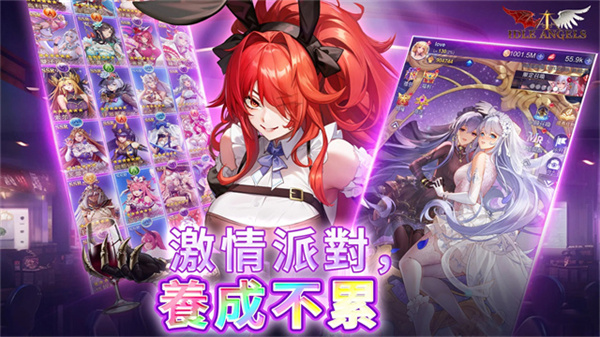 放置女神官方正版