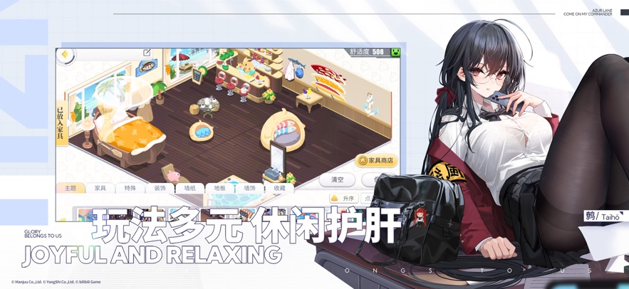 碧蓝航线 反和谐版